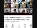 ◼︎2022/3/18◼︎予防接種・ワクチン分科会　副反応検討部会②
