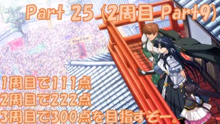 【戦国ランス】1周目100点、2周目200点、3周目300点を目指します。その２５（２周目謙信ルートその９）【ゆっくり実況】