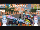 【ZWIFT Racing League （ZRL）】ズイフトレーシングリーグ　シーズン2 ATLANTIC DIV1 Aクラス ～最終戦 Paris Letece Express～