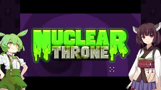 【Nuclear Throne】 きりたん＆ずんだもんの仲間探しの旅 Part1