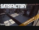 【Satisfactory】 集約工場を作る #39
