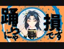 【MMD刀剣乱舞】さだちゃんでYONAYONADANCE【rk式太鼓鐘貞宗】