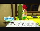 ポケモンコレクターに俺はなる‼～ヒスイ編～ #022