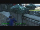 #47【Fallout4】息子を探して三千里-フォールアウト4-
