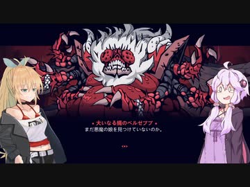 【HELLTAKER】結月ゆかりは地獄を旅する【voiceroid実況】