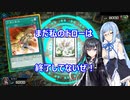 【遊戯王Master Duel】無知な引退勢でもまったりデュエル！　２【ボイスロイド実況】