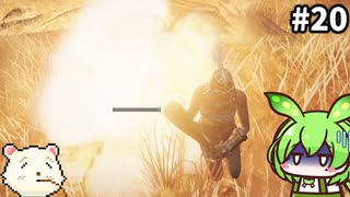 【ELDEN RING】ずんだもん王になれるん？リング　その20【ゆっくり実況プレイ】【ずんだもん実況プレイ】