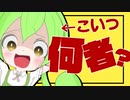 ずんだもんとは？何者なのかを解説【VOICEROID解説/VOICEVOX解説】