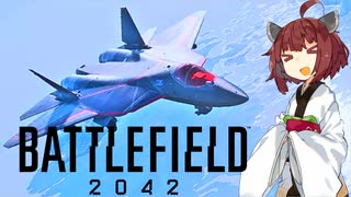 【BF2042】エースコンバット風に戦闘機に乗る東北きりたん#10