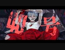 偽物人間４０号/TaDaNo【歌ってみた】