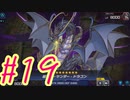 【遊戯王 マスターデュエル】決闘！マスターデュエル！#19【実況プレイ】