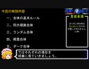 PC98版『偽典・女神転生』合体解説・二身合体編