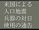 【2012年11月21日：リチャード・コシミズ 静岡小講演会（ 改良版 ）】
