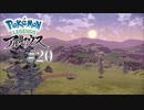 ヒスイの夜明け[Pokémon LEGENDS アルセウス]