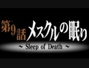 サモンナイトをてけてけ実況part9-1