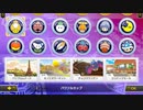 【実況】日誌的、マリカ8DX Part14
