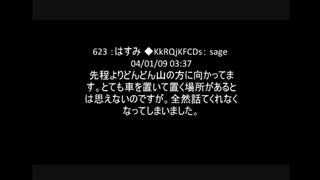 【探してたBGM】怖い話「きさらぎ駅」