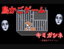 鳥かごの中のギン【キミガシネ】#10
