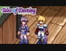 #17【テイルズオブデスティニー】運命のRPG、PS2版TODを完全初見で楽しむ！！【TALES OF DESTINY】