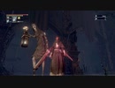 【Bloodborne実況】中年BBAのBloodborne久々プレイ　第二十三回目