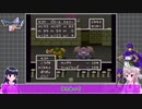 【ドラゴンクエスト5】どらくえご part21【ゆっくり実況】