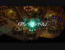 聖剣伝説 Legend of Mana　実況プレイPart56