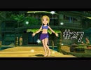 【二人で実況プレイ】二ノ国 ～白き聖灰の女王～ part27