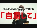自粛しても体は適度に動かしましょう