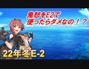 【艦これ】甲に魅せられし提督の後悔日誌＃9【発令！「捷三号作戦警戒」】