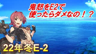 【艦これ】甲に魅せられし提督の後悔日誌＃9【発令！「捷三号作戦警戒」】