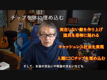 【YouTube削除動画】国民が喜んでワクチン接種を受ける世界はこうして作られる