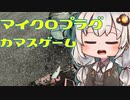 休日の漁港でカマス釣るおじさんを実況する紲星あかり【VOICEROIDフィッシング】