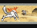 写しと猫と本歌がナカツクニを巡る旅【其の三十八】