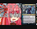 【MTGA】帰ってきたクソデッカー茜ちゃん その159【ボイスロイド実況】