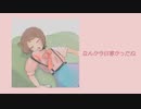 【ラップ】headache - ひとなつおもい(Prod.Morning Lemon)