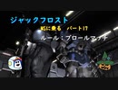 【ゆっくり実況】ジャックフロストMSに乗る パート17グフ・カスタム【バトオペ2】