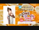 【会員限定版】「ONE TO ONE ～本気出せ！大空直美～」第53回