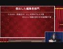 【百ッカデミー賞】大百科グルメ大賞 受賞コメント