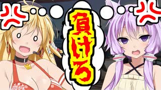 【スプラトゥーン2】負けろ負けろ負けろ負けろ負けろ【ボイスロイド／VOICEROID実況】