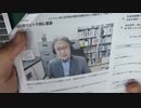 舘田先生とワクチンの件