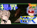 【7daystodie】１分間１０％の確率で視界が壊れるデバフで教会【Revive:感染が止まらないα20.3#8】