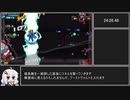 【RTA】蒼き雷霆ガンヴォルト爪 Any%Gunvolt 38:56 後編【VOICEROID実況】
