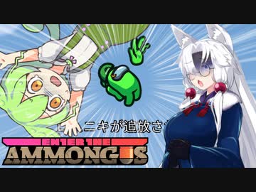 【Among_Us】イタコ「黄緑が死体の上でタップダンスをしてました！！（大嘘）」