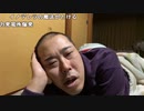 【イノシシ ニコ生】ふざけすぎ2万円負けたわ！水曜日お疲れ様でした。2022年3月16日【inoshishi】