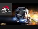 ゆっくり実況でEuro Truck Simulator 2 12(project japan) 　高山～上越便