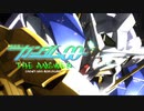 【MAD】機動戦士ガンダム00 ファーストシーズン The Answer ⅹロックマンX6
