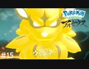 島キング、ウインディ【Pokémon LEGENDS アルセウス】実況プレイpart15