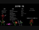 Wizardry　狂王の試練場　ランダム封印縛り　Part3