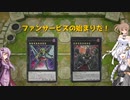 【遊戯王マスターデュエル】ロマン大好きあかりちゃんPartⅢ（別のファンサービス編）