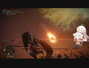 【ELDENRING】ARIA姉妹のエルデンリング8【ONEちゃんの征夷大将軍を目指せ】